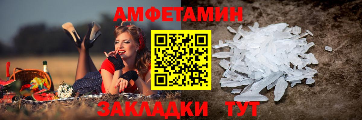 АМФ Розовый Санкт-Петербург