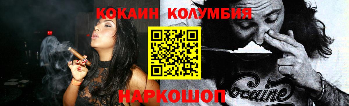 Кокаин Колумбийский  Кокаин Columbia  Вход с VPN  Санкт-Петербург 