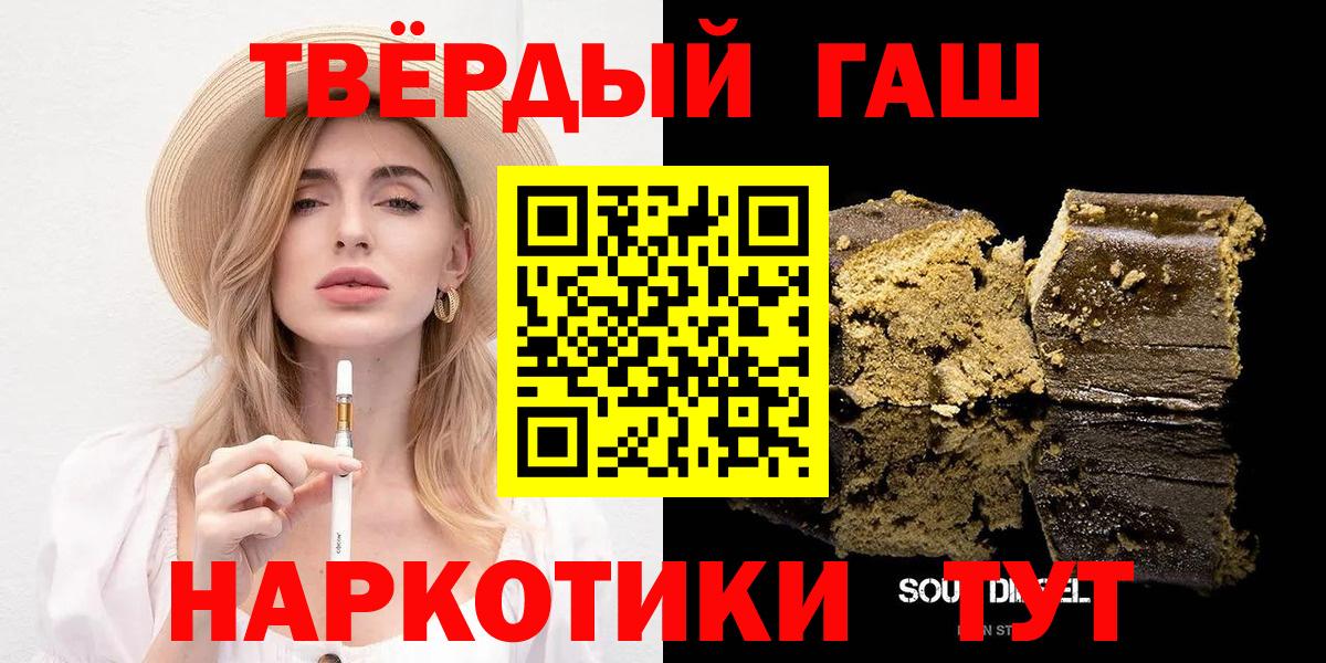 ГАШ AMNESIA HAZE  Гашиш VHQ  Вход с VPN  Санкт-Петербург 