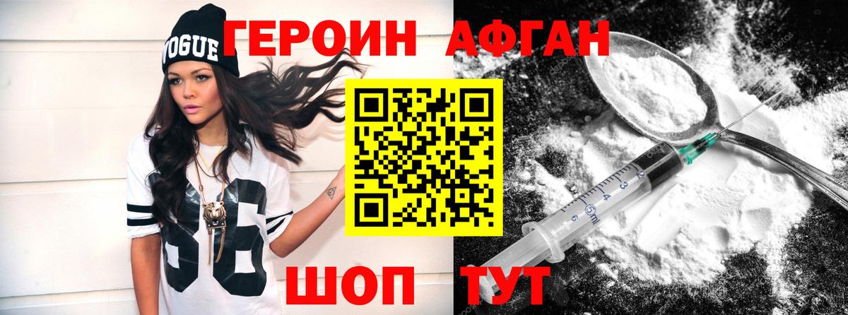 Санкт-Петербург  ГЕРОИН Heroin  Вход с VPN 