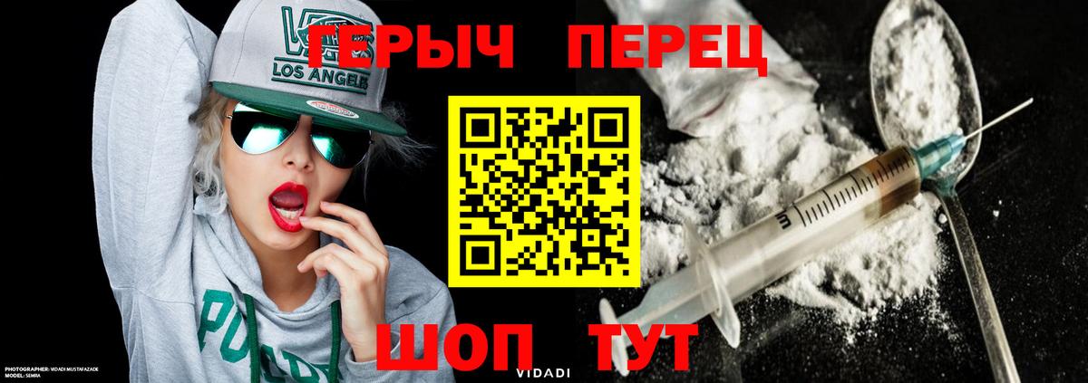 ГЕРОИН герыч Санкт-Петербург