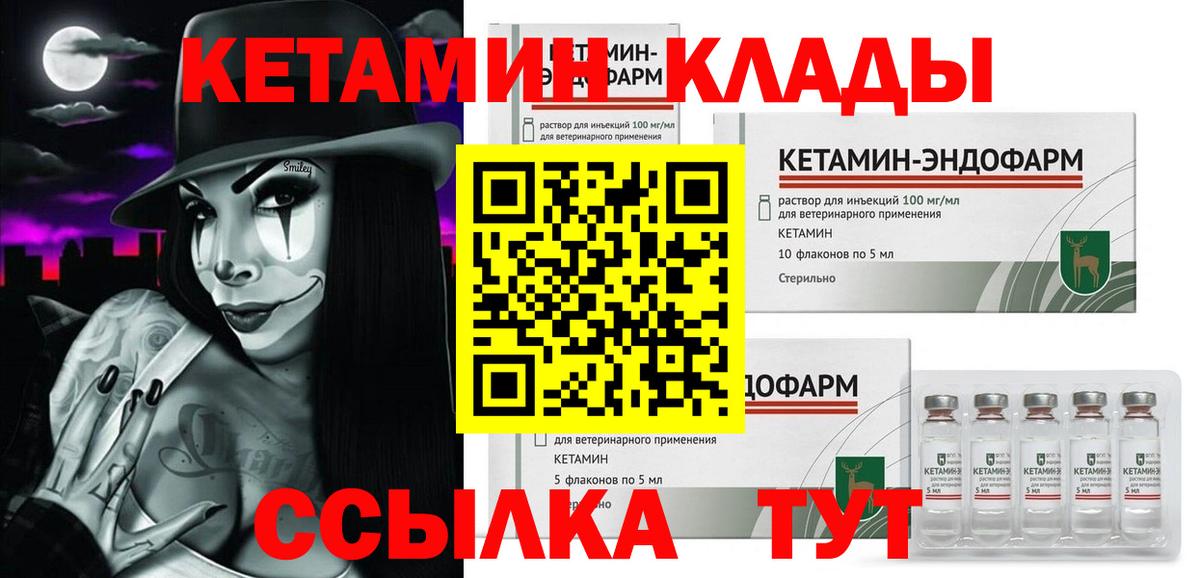 КЕТАМИН VHQ Санкт-Петербург