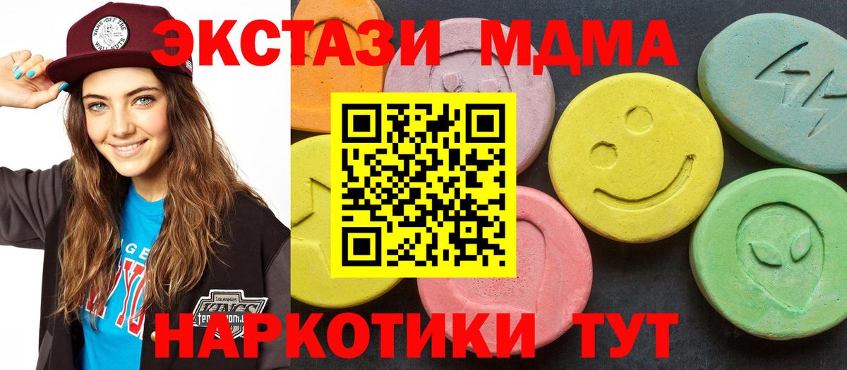 MDMA Molly  МДМА crystal  Санкт-Петербург  Вход с VPN 