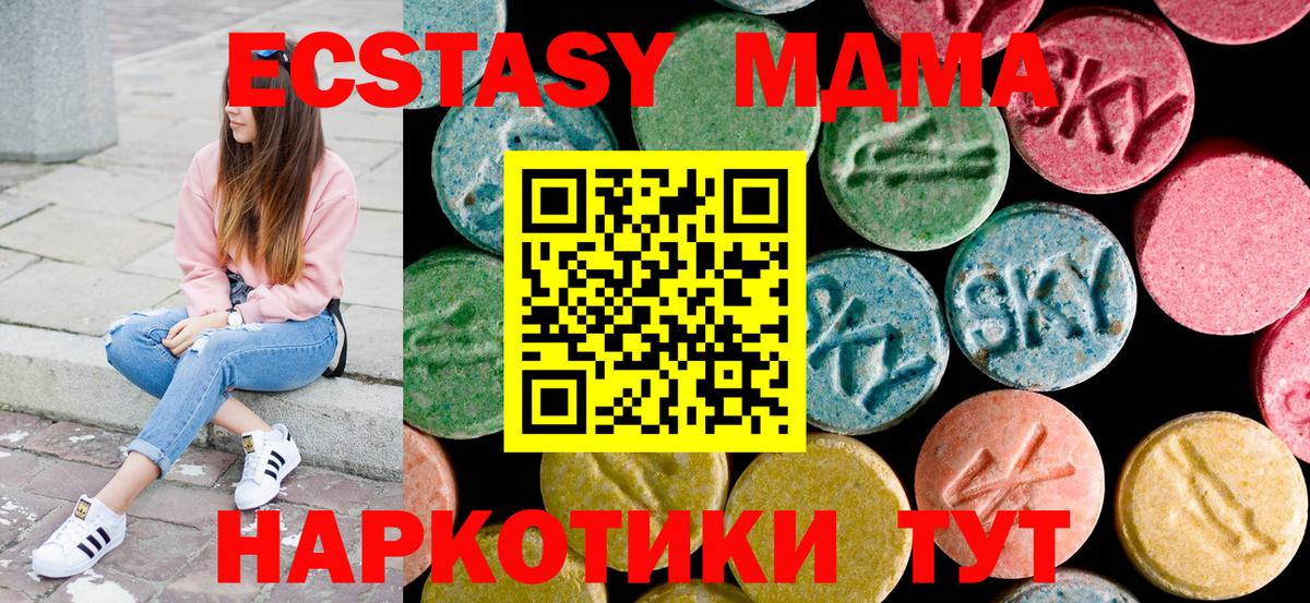 МДМА crystal Санкт-Петербург