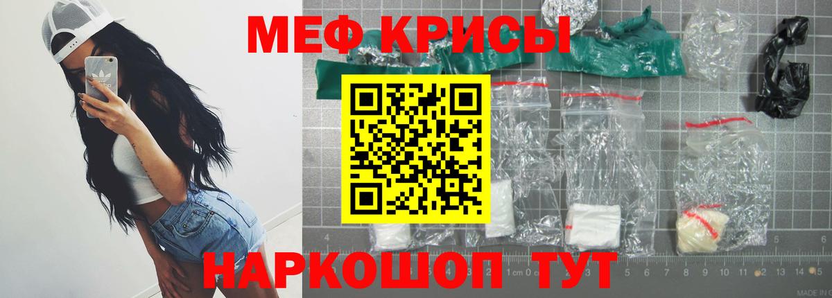 Мефедрон кристаллы Санкт-Петербург