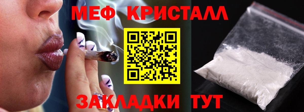 МЕФ  Меф  МЯУ-МЯУ кристаллы  Санкт-Петербург  Вход с VPN  МЕФ мука 