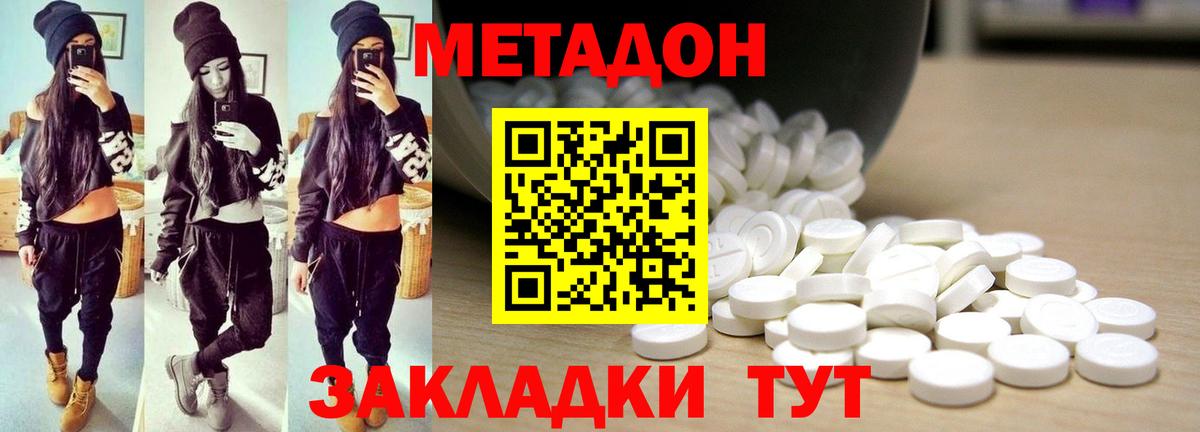 Санкт-Петербург  Метадон мёд  Вход с VPN  МЕТАДОН VHQ 