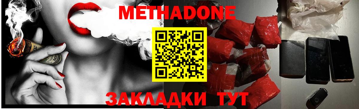 МЕТАДОН мёд Санкт-Петербург